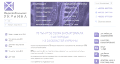 Desktop Screenshot of dnk-test.com.ua